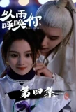 Poster for Rain Lover