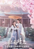 Poster for Hong Xiu An Wei