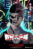 Poster for Go! Go! Loser Ranger!