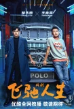 Poster for Pegasus