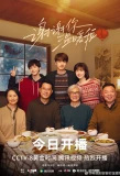 Poster for Angels Fall Sometimes