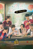 Poster for My Precious The Series