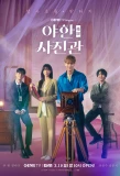 Poster for Midnight Photo Studio