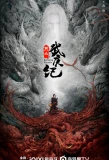 Poster for Burning Flames