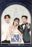 Poster for Couple Palace