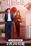 Poster for Dusk Love