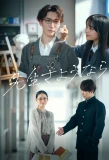 Poster for Sensei Sayonara