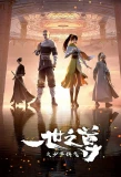 Poster for Ancient Lords