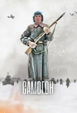 Poster for Самогон