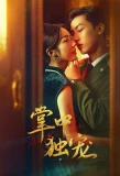 Poster for Love in the Palm