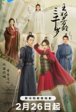 Poster for Heart of Ice and Flame