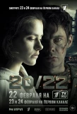 Poster for 20/22