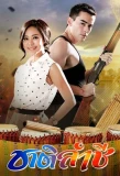 Poster for Chat Lam Chi
