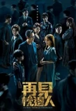 Poster for In Bed with a Stranger