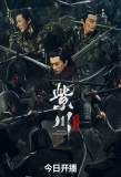 Poster for Eternal Brotherhood