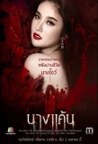 Poster for The Scarlet Night