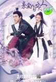 Poster for Marry Me, My Evil Lord