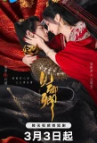 Poster for The Slave to Love