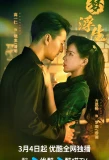 Poster for Land of Dreams
