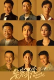 Poster for Ordinary Greatness