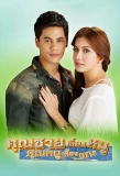 Poster for Khun Chai Lieng Moo Khun Noo Lieng Gae