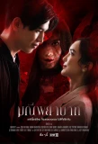 Poster for Manee Phayabat