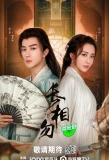 Poster for Miss You Forever
