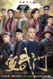 Poster for The Gate of Xuan Wu