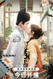Poster for Yi Wen Cun Dang
