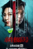 Poster for No One Survival