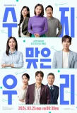 Poster for A Profitable Cage