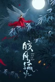 Poster for Secrets of the Shadow Sect