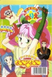 Poster for Idol Angel Yokoso Yoko