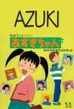 Poster for Azuki-chan