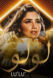 Poster for Lu'lu'