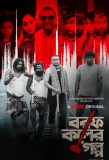 Poster for Borof Koler Golpo