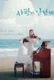 Poster for Love Andante