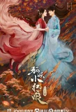 Poster for Fox Spirit Matchmaker: Red-Moon Pact