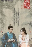 Poster for The Legend of Taotie