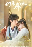 Poster for Echo of Her Voice