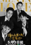 Poster for Men in Love