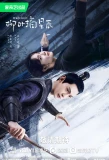 Poster for My Wife's Double Life