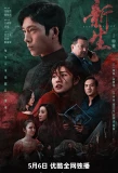 Poster for Regeneration