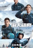 Poster for Wings of the Nation