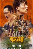 Poster for Escape from the Trilateral Slopes