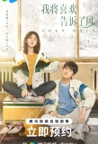 Poster for Chasing the Wind