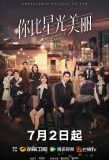 Poster for As Beautiful As You