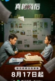 Poster for The Whole Truth
