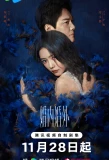 Poster for Married