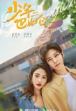 Poster for Young Babylon